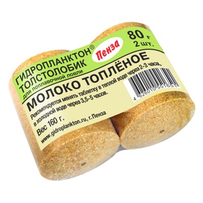 Гидропланктон. Толстолобик 2х80гр МОЛОКО ТОПЛЁНОЕ 3760 - фото 11398