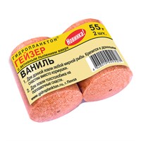 Гидропланктон ГЕЙЗЕР 2х55гр ВАНИЛЬ 3751