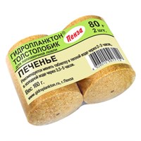 Гидропланктон. Толстолобик 2х80гр ПЕЧЕНЬЕ 3761