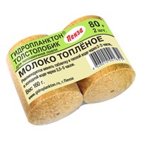 Гидропланктон. Толстолобик 2х80гр МОЛОКО ТОПЛЁНОЕ 3760