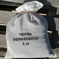 ДЕНДРОБЕНА в мешке 1 кг червя 1919